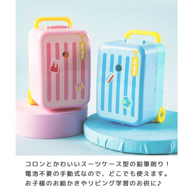 鉛筆削り 手動 えんぴつ削り かわいい コンパクト スーツケース型 手動鉛筆削り 卓上 子供 男の子 女の子 小学生 新入学 新学期 おしゃれ GPT 送料無料(gu1c122) | ブランド登録なし | 04