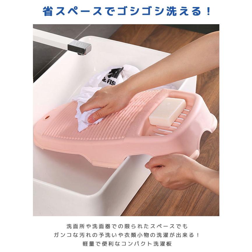 洗濯板 洗たく板 ウォッシュボード 石鹸置き付き プラスチック 便利