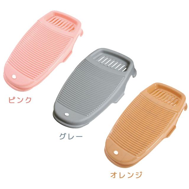 洗濯板 洗たく板 ウォッシュボード 石鹸置き付き プラスチック 便利