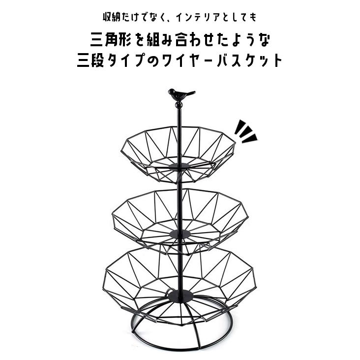 ワイヤーバスケット おしゃれ 3段 かご 浅型 タワー型 ブラック ゴールド ワイヤーボウル アフタヌーンティースタンド プレゼント GPT 送料無料(gu1c128) | ブランド登録なし | 01