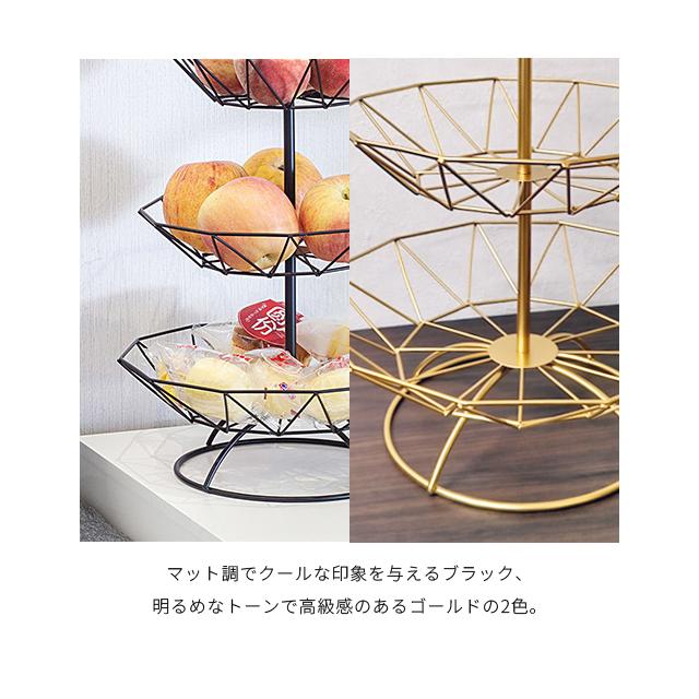 ワイヤーバスケット おしゃれ 3段 かご 浅型 タワー型 ブラック ゴールド ワイヤーボウル アフタヌーンティースタンド プレゼント GPT 送料無料(gu1c128) | ブランド登録なし | 03