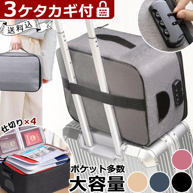 防犯 3桁ダイヤルロック付き 深型 仕切り×4 キャリーオン バッグ