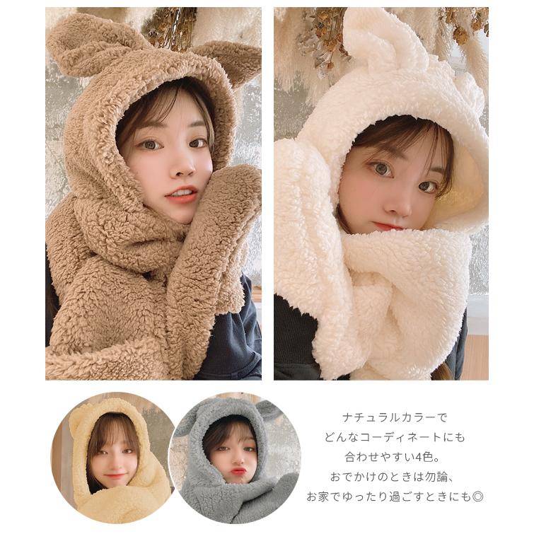 うさ耳帽子 マフラー 手袋 フード ボア 一体型 うさぎ ふわふわ