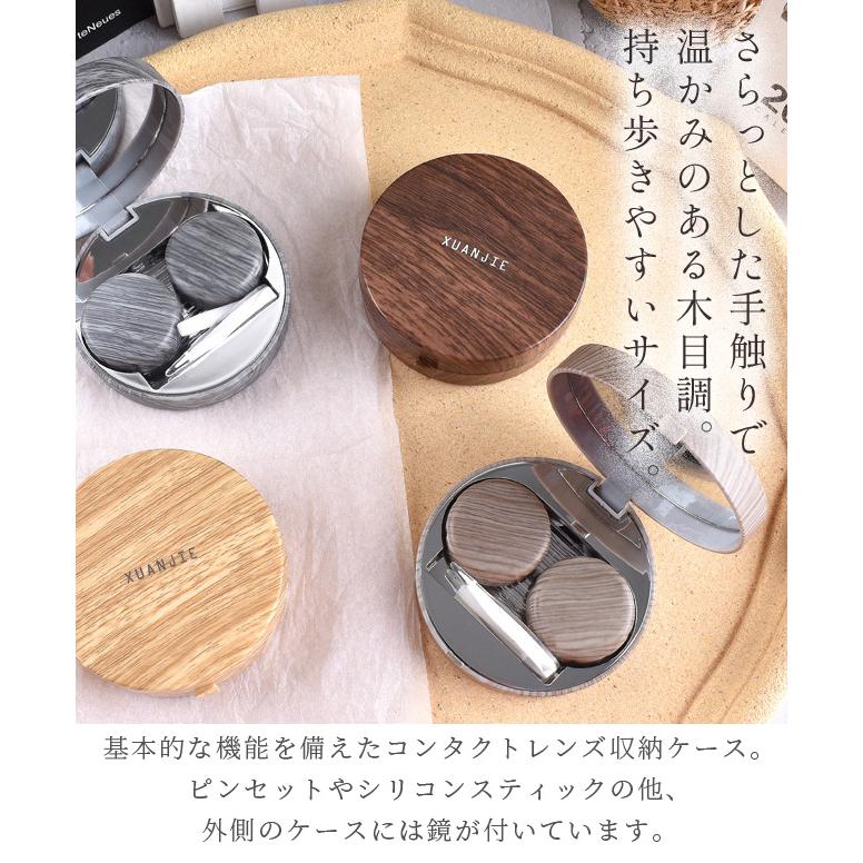 レビュー記入でメール便送料無料」コンタクトレンズケース かわいい