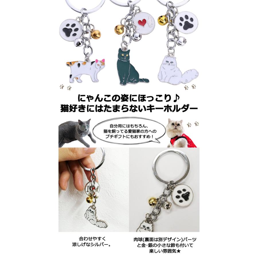 猫 キーホルダー 肉球 鈴 付き ロシアンブルー ペルシャ 三毛猫 ねこ 猫グッズ シルバー アクセサリー かわいい ペットホルダー GPT 10点迄メール便OK(gu1c137) | ブランド登録なし | 01