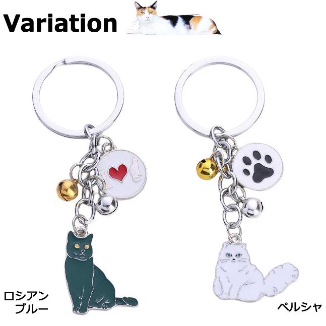 猫 キーホルダー 肉球 鈴 付き ロシアンブルー ペルシャ 三毛猫 ねこ 猫グッズ シルバー アクセサリー かわいい ペットホルダー GPT 10点迄メール便OK(gu1c137) | ブランド登録なし | 04