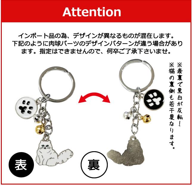「レビュー記入でメール便送料無料」 猫 キーホルダー 肉球 鈴付き ロシアンブルー ペルシャ 三毛猫 ねこ 猫グッズ GPT gu1c137-mail (gu1c138)(1通10点迄) | ブランド登録なし | 06