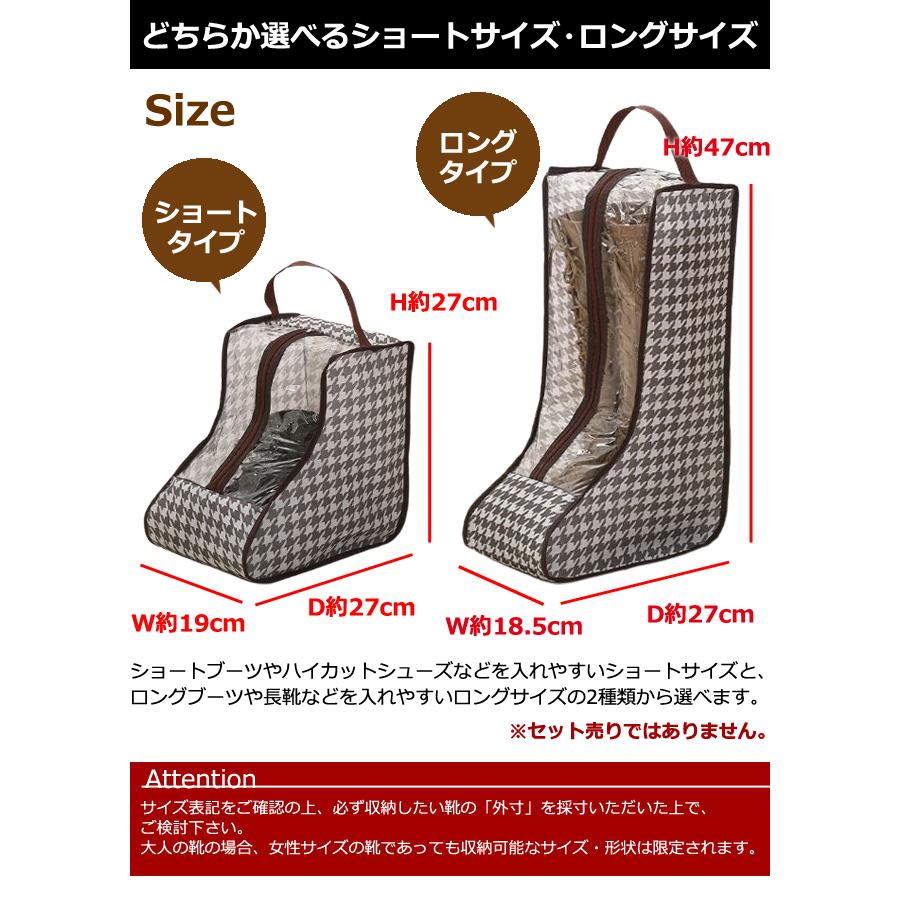 レビュー記入でメール便送料無料」ブーツ収納ケース 千鳥格子柄 