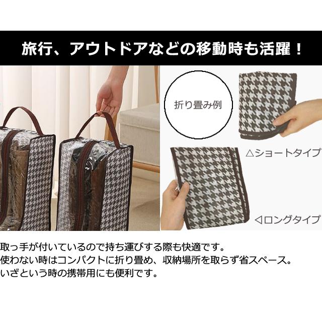 レビュー記入でメール便送料無料」ブーツ収納ケース 千鳥格子柄 