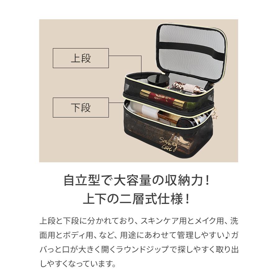 化粧ポーチ バニティポーチ 2段 メッシュ 持ち手 星チャーム 2層 バニティケース BOX型 メッシュケース 温泉 軽量 黒 GPT 2点迄メール便OK(gu1c150) |  | 03
