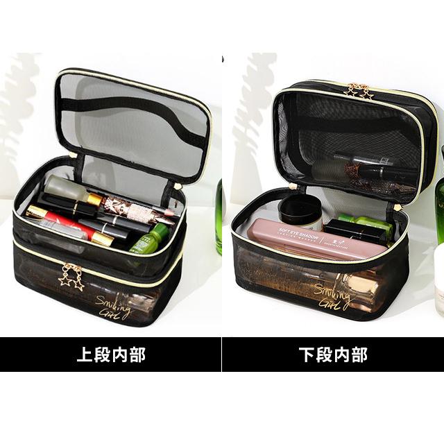 化粧ポーチ バニティポーチ 2段 メッシュ 持ち手 星チャーム 2層 バニティケース BOX型 メッシュケース 温泉 軽量 黒 GPT 2点迄メール便OK(gu1c150) |  | 04