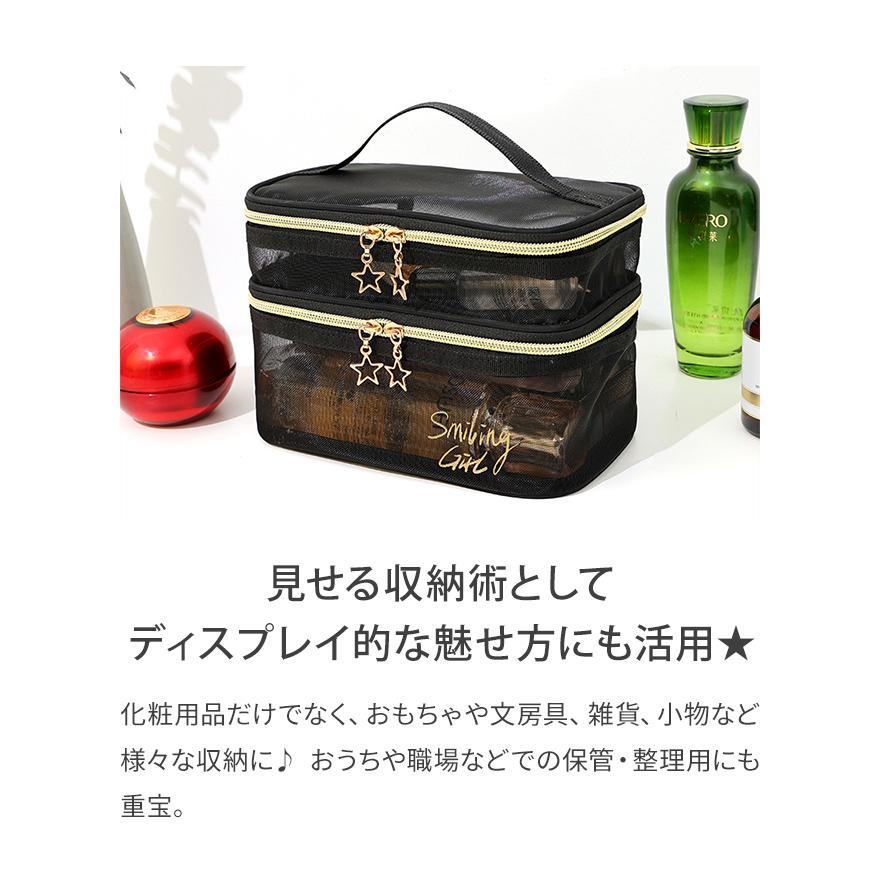 「レビュー記入でメール便送料無料」化粧ポーチ バニティポーチ 2段 メッシュ 星チャーム 2層 バニティケース 黒 GPT gu1c150-mail(gu1c151)(1通につき2点迄) |  | 06