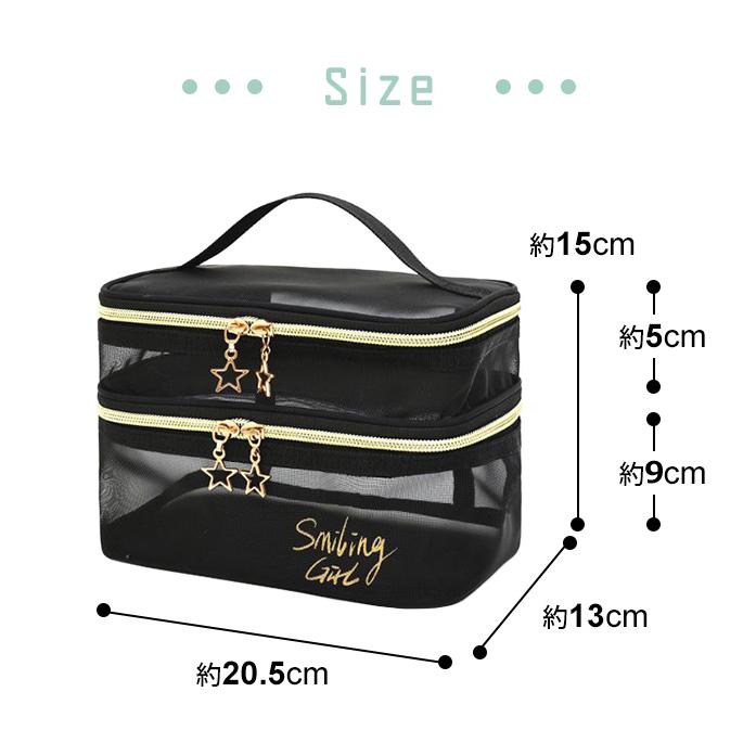 「レビュー記入でメール便送料無料」化粧ポーチ バニティポーチ 2段 メッシュ 星チャーム 2層 バニティケース 黒 GPT gu1c150-mail(gu1c151)(1通につき2点迄) |  | 09