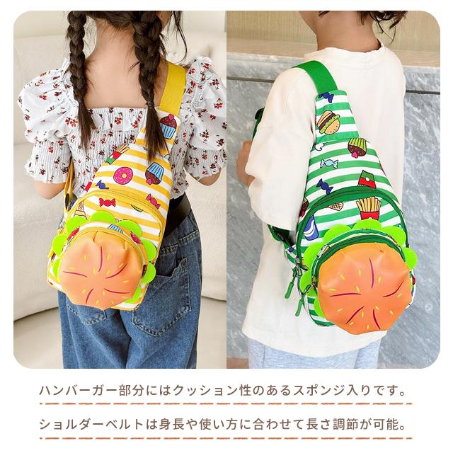 ショルダーバッグ キッズ ハンバーガー型 男の子 女の子 ワンショルダー ボディバッグ かわいい 斜めがけ 幼稚園 小学生 GPT 1点迄メール便OK (gu1c162) | ブランド登録なし | 02