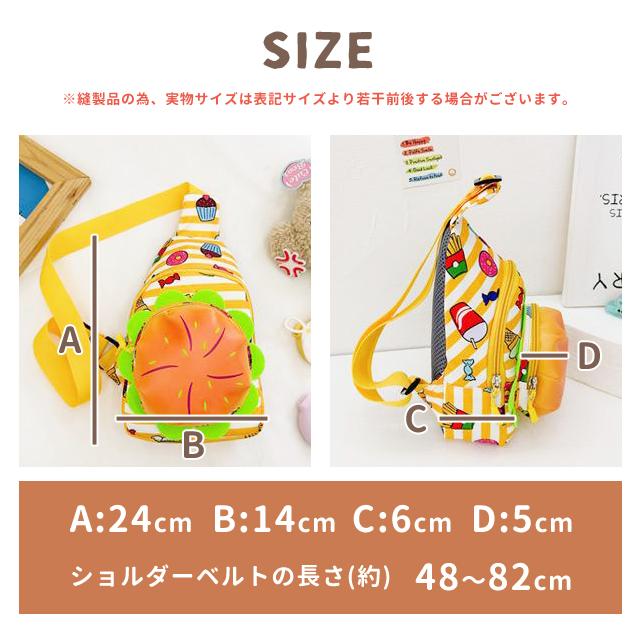 ショルダーバッグ キッズ ハンバーガー型 男の子 女の子 ワンショルダー ボディバッグ かわいい 斜めがけ 幼稚園 小学生 GPT 1点迄メール便OK (gu1c162) | ブランド登録なし | 05