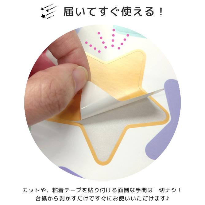 ウォールステッカー 星 シール ステッカー インテリアシール スター