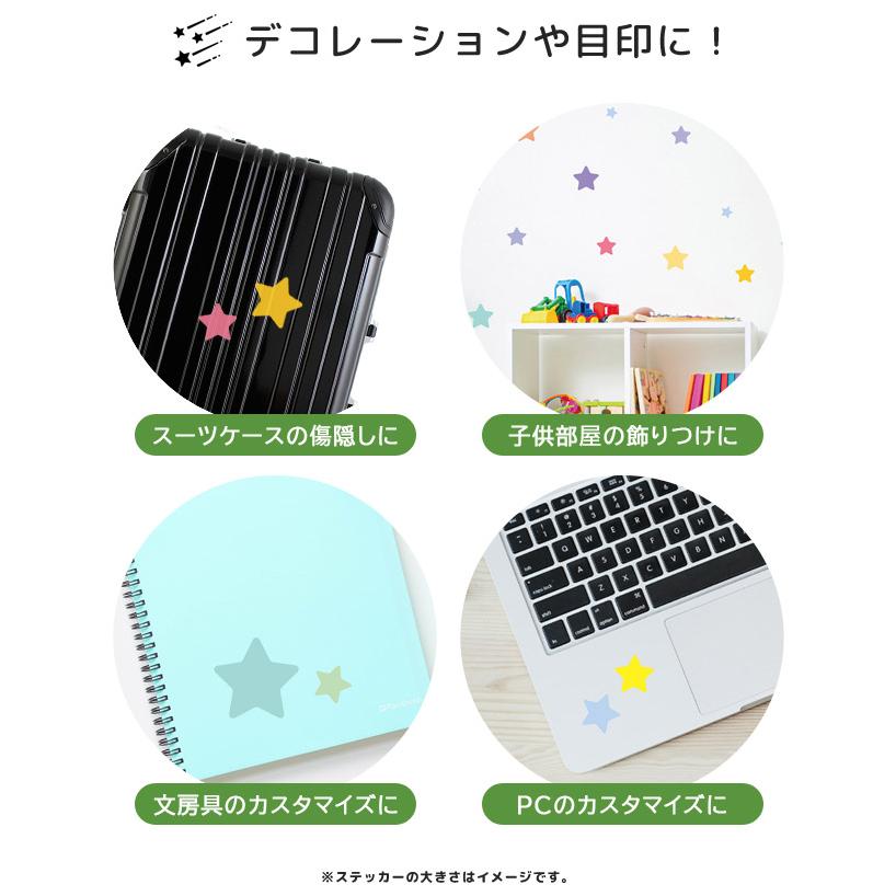 ウォールステッカー 星 シール ステッカー インテリアシール スター