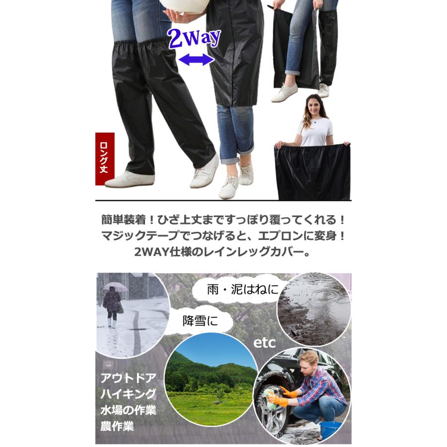 「レビュー記入でメール便送料無料」ロング レイン レッグ カバー 2WAY エプロン ゴム入り ギャザー スカート風 GPT gu1c167-mail(gu1c168)(1通につき1点迄) | ブランド登録なし | 01