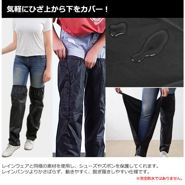 「レビュー記入でメール便送料無料」ロング レイン レッグ カバー 2WAY エプロン ゴム入り ギャザー スカート風 GPT gu1c167-mail(gu1c168)(1通につき1点迄) | ブランド登録なし | 02