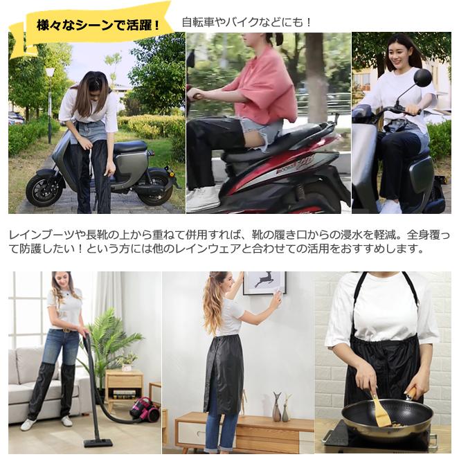 「レビュー記入でメール便送料無料」ロング レイン レッグ カバー 2WAY エプロン ゴム入り ギャザー スカート風 GPT gu1c167-mail(gu1c168)(1通につき1点迄) | ブランド登録なし | 05