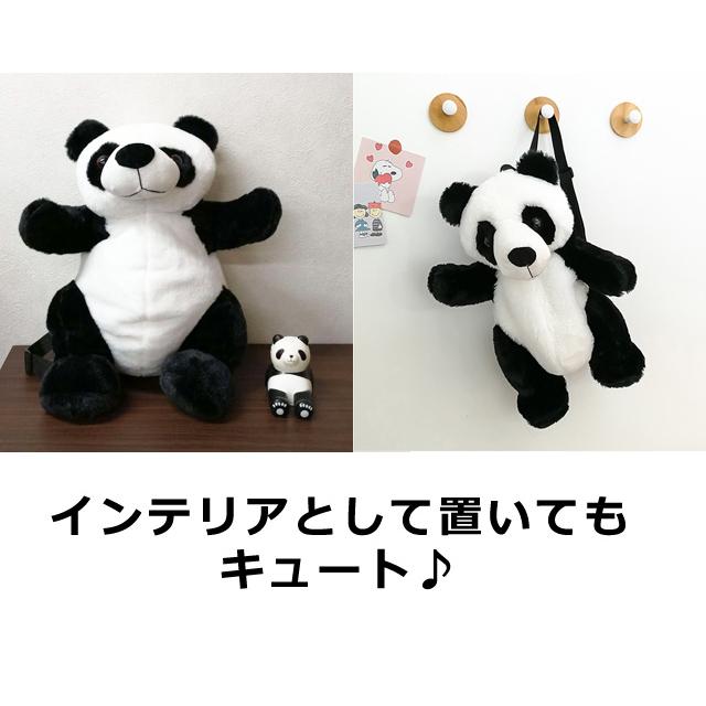 ⚠️値下中⚠️ パンダ ぬいぐるみ バッグ ショルダー リュック トート ストラップ パンダ リュック ぬいぐるみ バッグ パンダグッズ ふわふわ