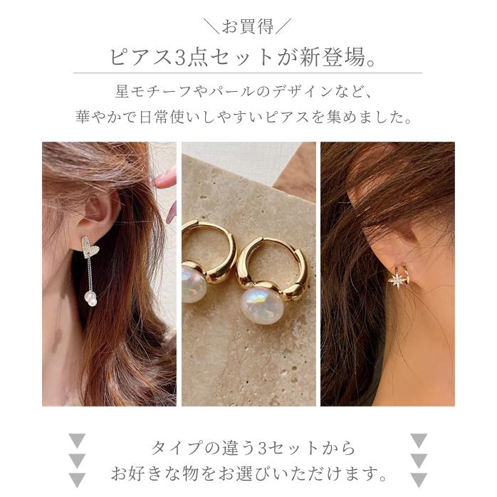 福袋 ホワイトデー ギフト アクセサリー ピアス 3点セット レディース