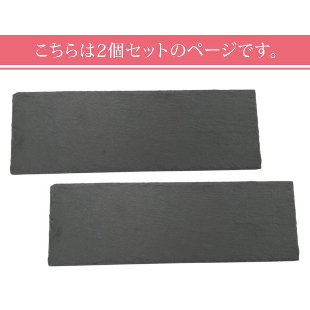 スレート プレート 皿 角皿 30×10cm 2個 セット 長角皿 角型 長方形