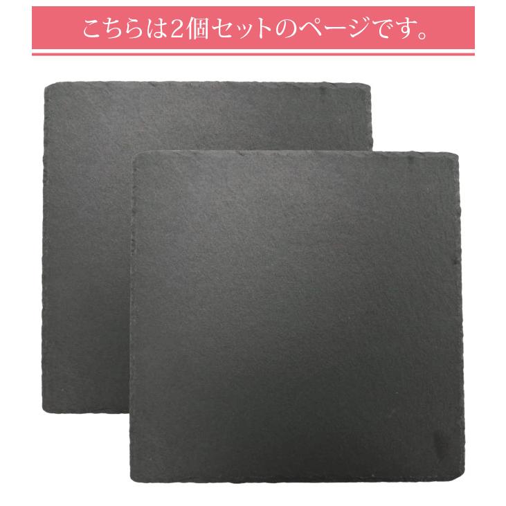 スレート プレート 皿 角皿 25×25cm 2個 セット 正角皿 角型 正方形 オードブル チーズ ケーキ 黒い 食器 石 GPT (gu1c181)「送料無料」 | ブランド登録なし | 07