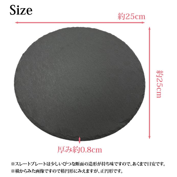 スレート プレート 皿 丸皿 25×25cm 2個 セット 丸 丸型 ラウンド 丸い 円形 オードブル チーズ ケーキ 黒い 食器 石 GPT (gu1c182)「送料無料」 | ブランド登録なし | 06