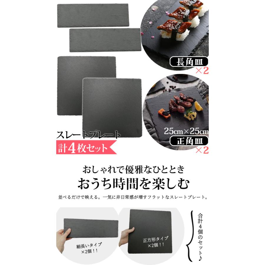 スレート プレート 皿 長角皿 30×10cm ＋ 正角皿 25×25cm 角皿