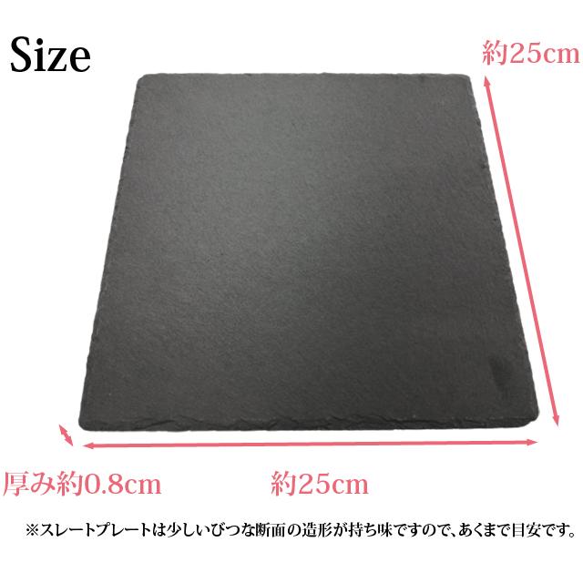 スレート プレート 皿 長角皿 30×10cm ＋ 正角皿 25×25cm 角皿 各2個 計4個セット 角型 gu1c180＋gu1c181 各2枚 4枚 GPT(gu1c183)「送料無料」「セット」 | ブランド登録なし | 07