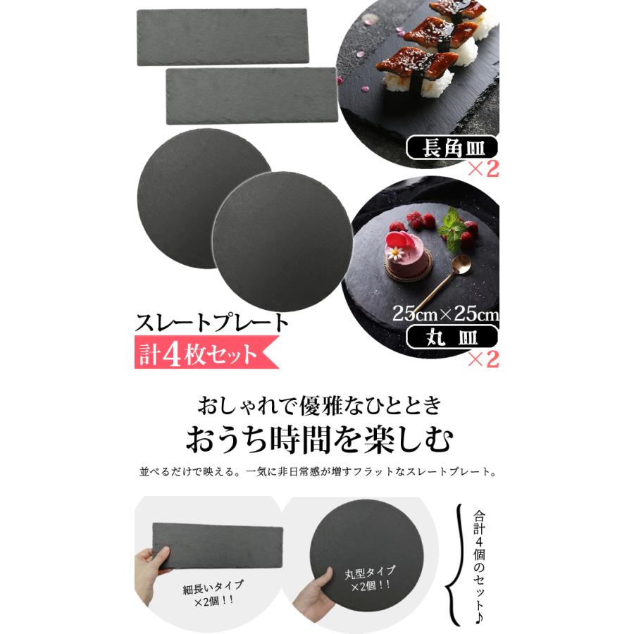 スレート プレート 皿 長角皿 30×10cm ＋ 丸皿 25×25cm 角皿 丸い皿 各