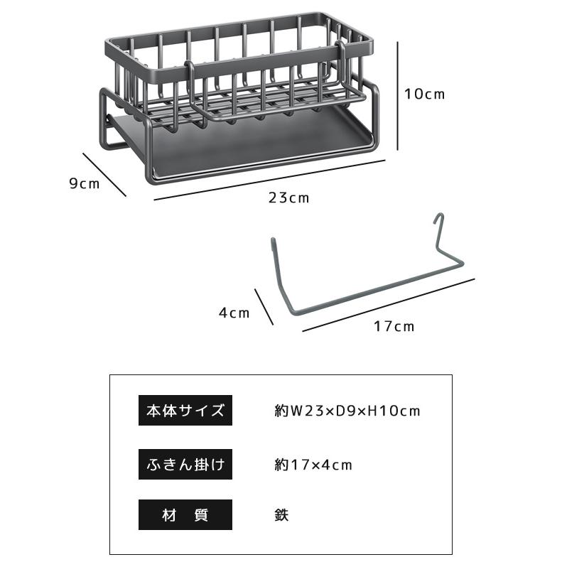 スポンジラック ふきん掛け 付き スポンジホルダー 水切りラック 水切りかご 水が流れる ボトルラック 水筒 乾燥 置き型 洗剤置き 水周り GPT 送料無料(gu1c188)｜griptone｜09