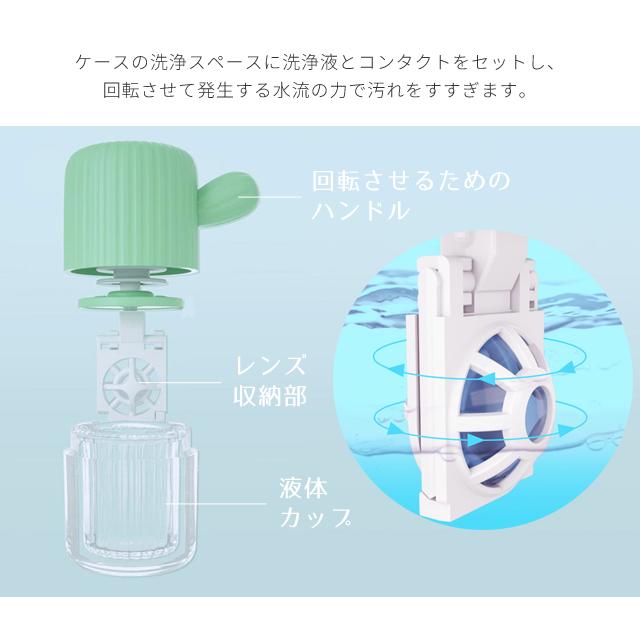 コンタクトレンズ洗浄機 手動 コンタクト 洗浄器 ソフト ハード カラコン 小型 旅行 出張 軽量 持ち運び ポータブル 電源不要 花粉除去 GPT 送料無料(gu1c189) | ブランド登録なし | 05