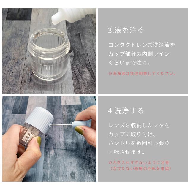 コンタクトレンズ洗浄機 手動 コンタクト 洗浄器 ソフト ハード カラコン 小型 旅行 出張 軽量 持ち運び ポータブル 電源不要 花粉除去 GPT 送料無料(gu1c189) | ブランド登録なし | 09