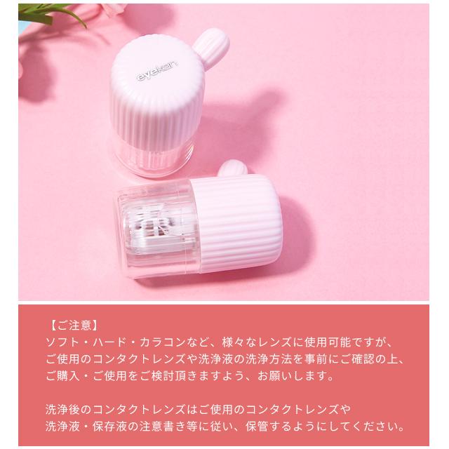 コンタクトレンズ洗浄機 手動 コンタクト 洗浄器 ソフト ハード カラコン 小型 旅行 出張 軽量 持ち運び ポータブル 電源不要 花粉除去 GPT 送料無料(gu1c189) | ブランド登録なし | 10