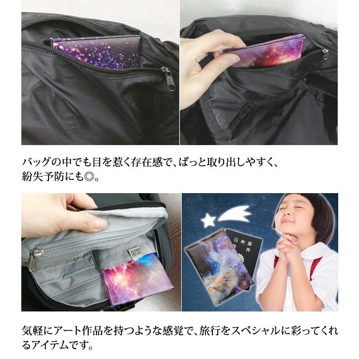 パスポートケース 宇宙 星 柄 パスポートカバー パスポート カード SIM