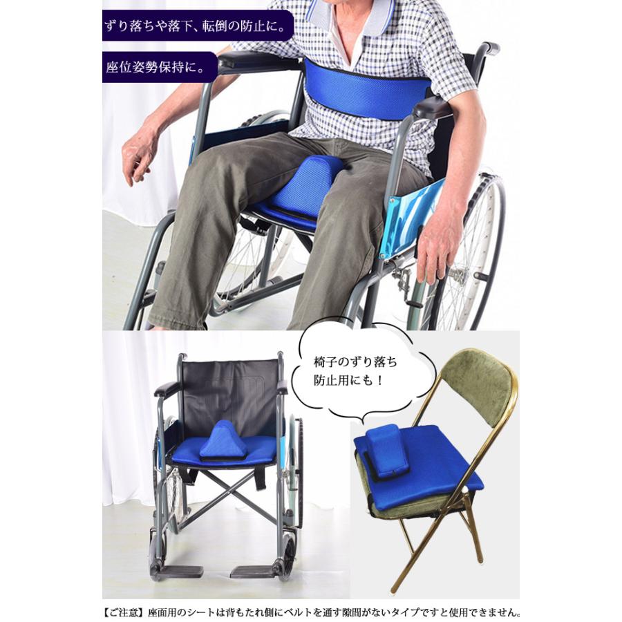 車椅子 ベルト ずり落ち 転倒 防止 セット ストッパー メッシュ 素材