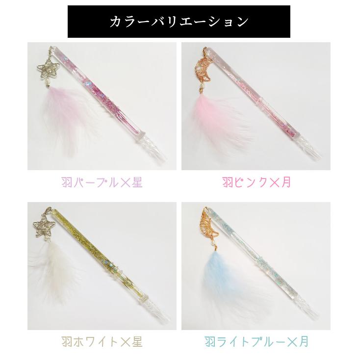 ガラスペン セット チャーム付き 月 星 ラメ入りオイル おしゃれ ペン置き ディップペン インクセット カリグラフィー アウトレット 送料無料 GPT (gu1c195) | ブランド登録なし | 15