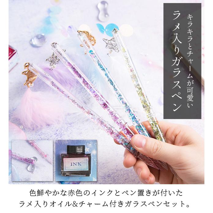 ガラスペン セット チャーム付き 月 星 ラメ入りオイル おしゃれ ペン置き ディップペン インクセット カリグラフィー アウトレット 送料無料 GPT (gu1c195) | ブランド登録なし | 05