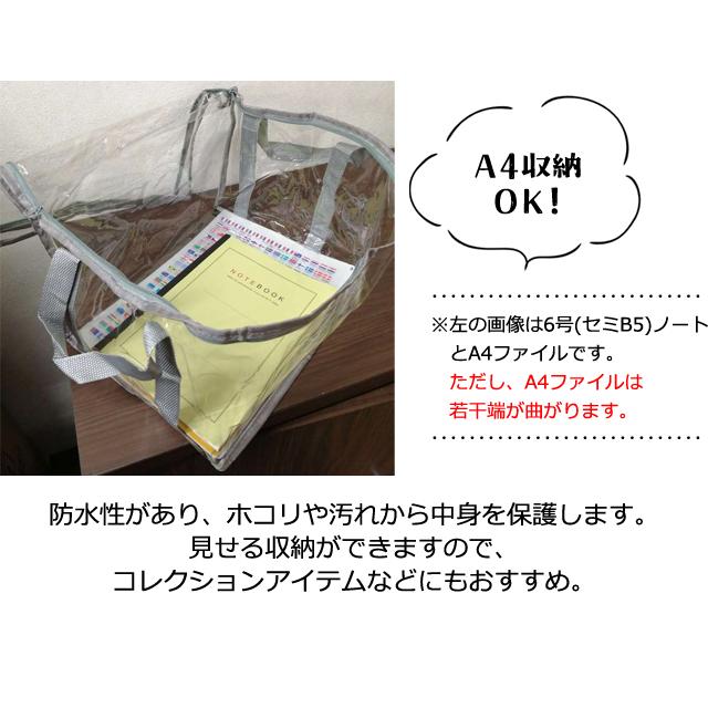 透明 収納 ケース 中サイズ 本 コミック 雑誌 クリア ビニール PVC 持ち手付き ディスプレイ 衣類 畳める 蓋付き GPT 2点迄メール便OK(gu1c197) | ブランド登録なし | 09