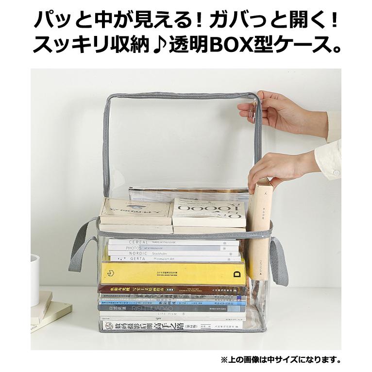 「レビュー記入でメール便送料無料」透明 収納 ケース 中サイズ 本 コミック 雑誌 クリア ビニール 持ち手 蓋付き GPT gu1c197-mail(gu1c198) | ブランド登録なし | 01