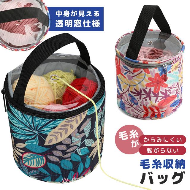 毛糸 収納 バッグ ボックス 毛糸入れ 編み物用品 手芸用品 蓋付き ニットボウル 穴付き 持ち運び 便利グッズ おしゃれ からまない GPT 1点迄メール便OK(gu1c199) | ブランド登録なし