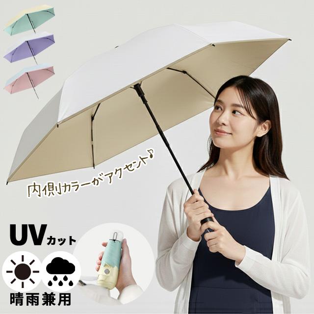 折りたたみ傘 レディース 晴雨兼用 軽量 コンパクト 雨傘 日傘 おしゃれ 紫外線対策 6本骨 大きい カラフル バイカラー GPT 送料無料(gu1c201) | ブランド登録なし