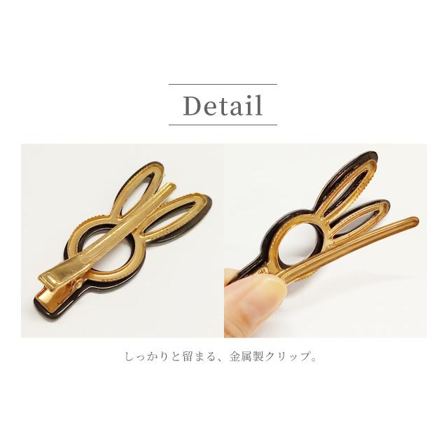 ヘアクリップ うさぎ クリップ 前髪クリップ 可愛い シンプル ヘアアクセサリー レディース ラメ べっ甲風 おしゃれ アニマル GPT 20点迄メール便OK(gu1c203) | ブランド登録なし | 09