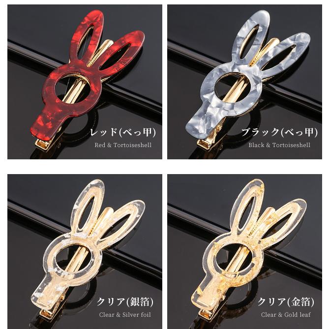 「レビュー記入でメール便送料無料」ヘアクリップ うさぎ クリップ 前髪クリップ ヘアアクセサリー レディース GPT gu1c203-mail(1通につき20点迄)(gu1c204) | ブランド登録なし | 12