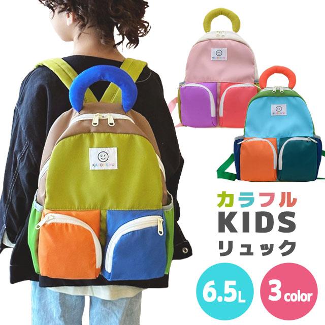 リュック キッズ 子供 リュックサック キッズリュック ベビーリュック 男の子 女の子 3歳 4歳 5歳 カラフル 大容量 保育園 幼稚園 GPT 送料無料(gu1c207) | ブランド登録なし