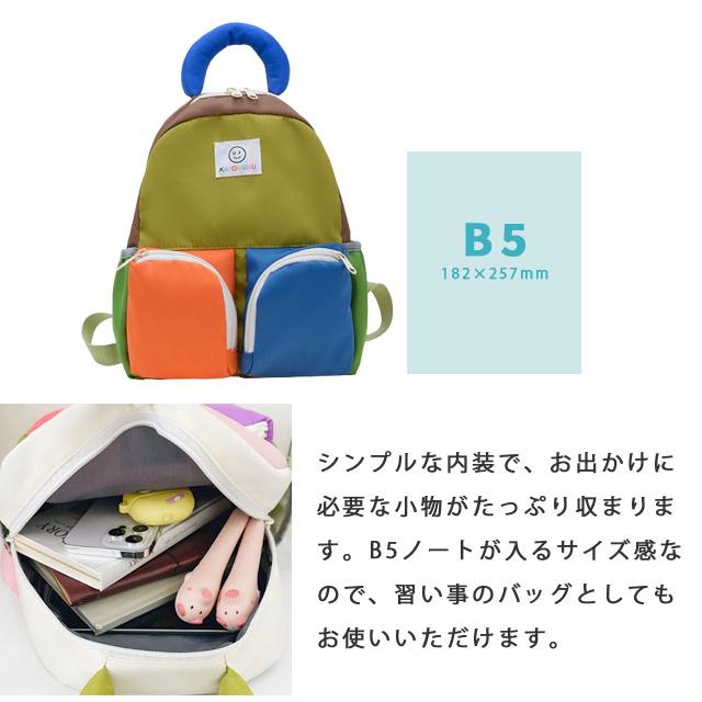 リュック キッズ 子供 リュックサック キッズリュック ベビーリュック 男の子 女の子 3歳 4歳 5歳 カラフル 大容量 保育園 幼稚園 GPT 送料無料(gu1c207) | ブランド登録なし | 04