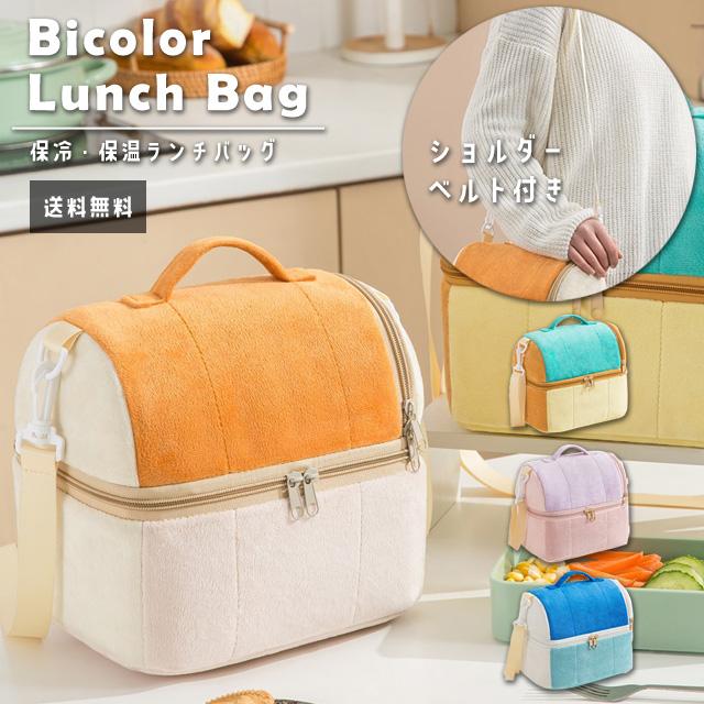 【こんこんまる様】保冷・保温機能付きお弁当袋　保冷剤ケース付きランチベルト　他 【こんこんまる様】保冷・保温機能付きお弁当袋　保冷剤ケース付きランチベルト　他