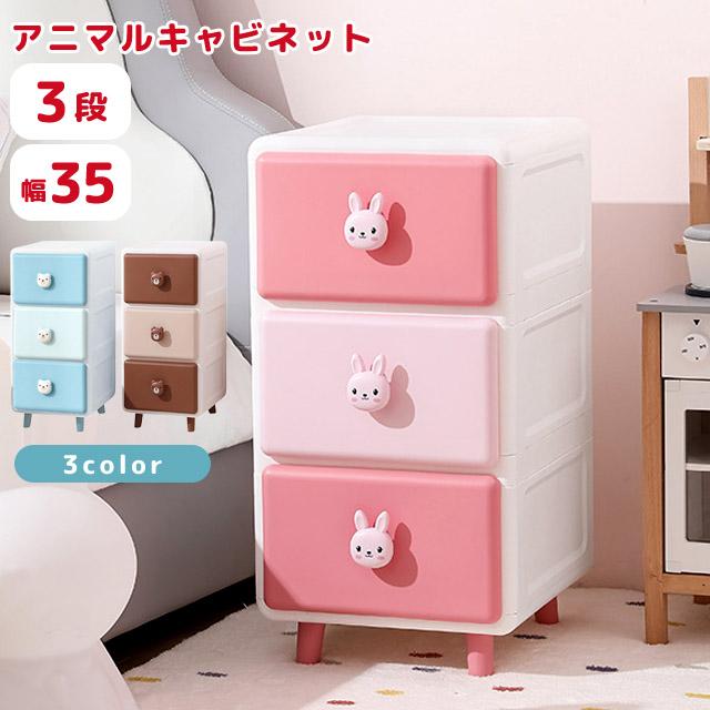 収納ケース 引き出し 3段 プラスチック 収納ボックス キャビネット 大容量 子供部屋 衣類 おもちゃ ぬいぐるみ チェスト プレゼント GPT (gu1c216) 送料無料 | ブランド登録なし